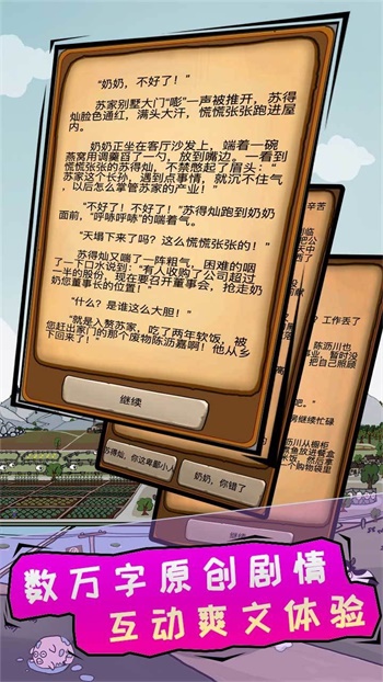 豪门逆婿免广告