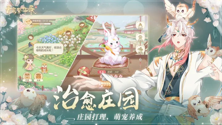 青鸾繁华录无限元宝版.jpg 青鸾繁华录无限元宝版.jpg