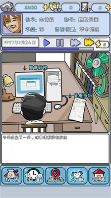 中国式首富内置菜单.png 中国式首富内置菜单.png