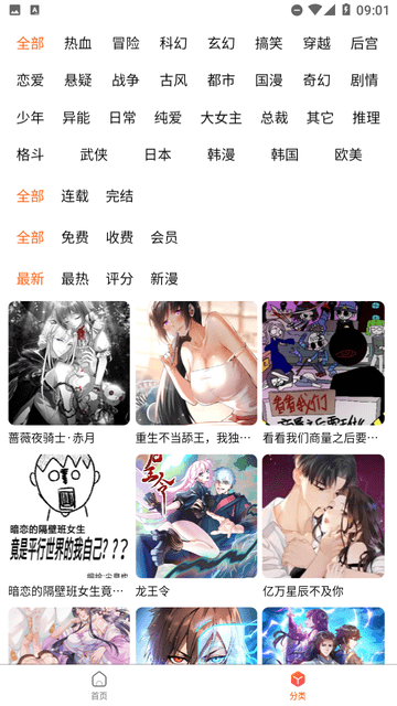 魔方漫画旧版.png