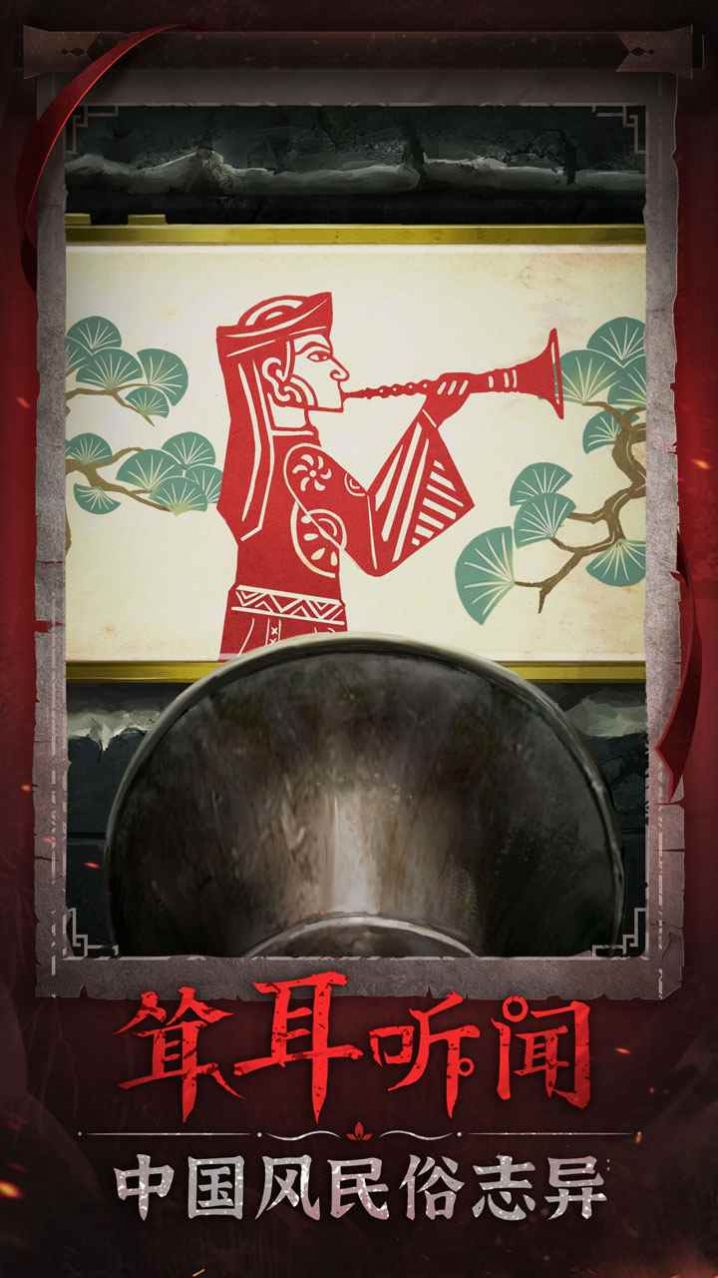 纸嫁衣6来世双生.jpg 纸嫁衣6来世双生.jpg