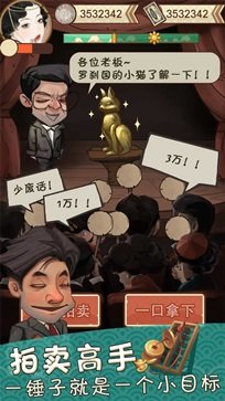 我在民国淘古玩免广告 我在民国淘古玩免广告