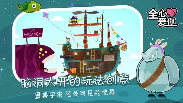 全心爱你免费版