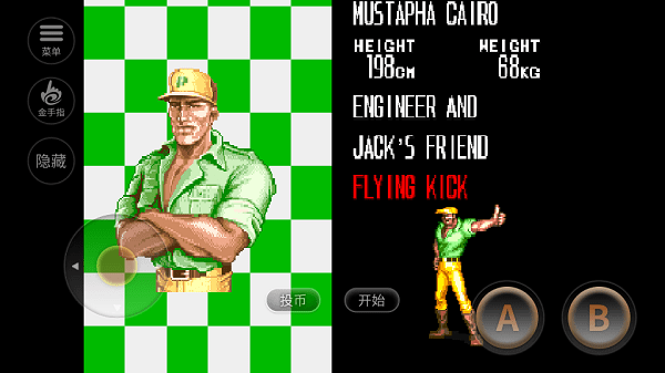 恐龙快打单机版无限子弹