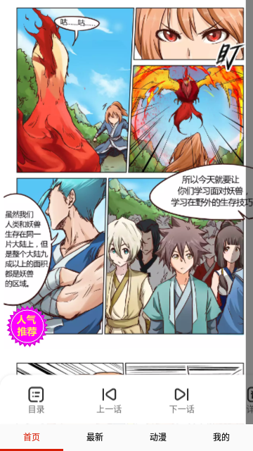 堆堆漫画无广告.png