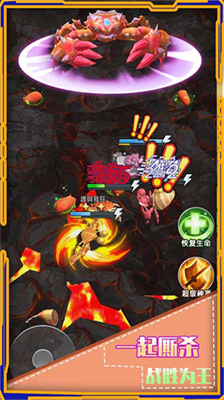 螃蟹之王无限金币