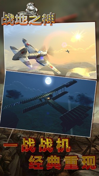 战地之神无限金币版
