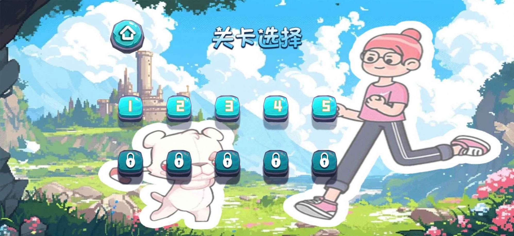 穿越来跑酷 穿越来跑酷