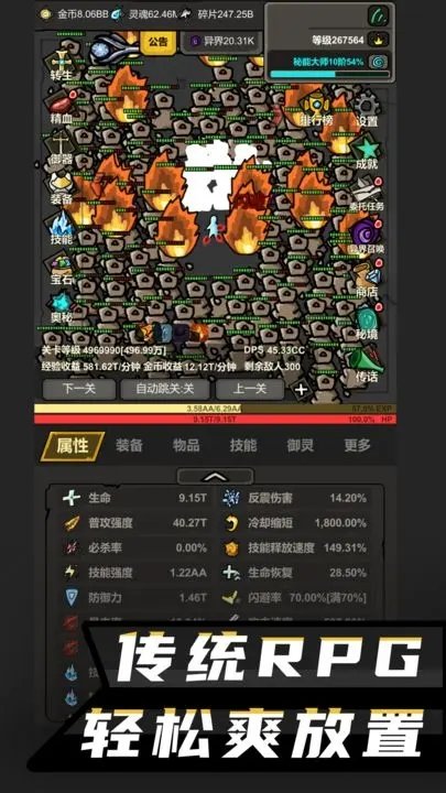 无限升级免广告