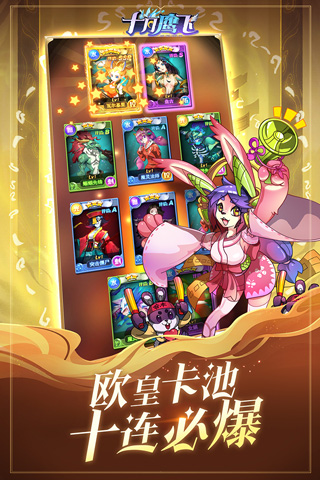 十月鹰飞无限金卷