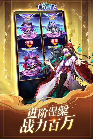 十月鹰飞无限金卷