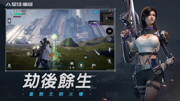 星球重启正版.jpg 星球重启正版.jpg