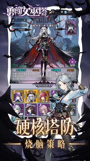 勇闯女巫塔无限钻石版