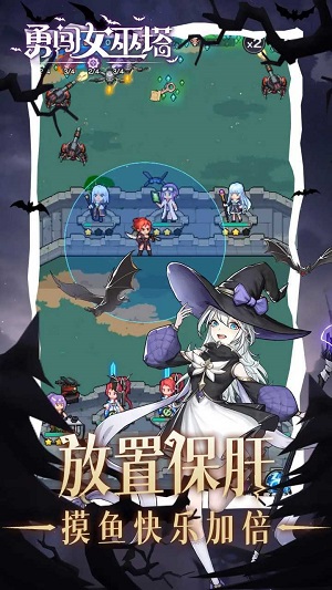 勇闯女巫塔无限钻石版