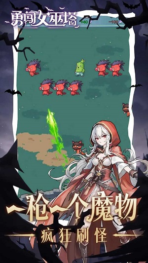 勇闯女巫塔无限钻石版