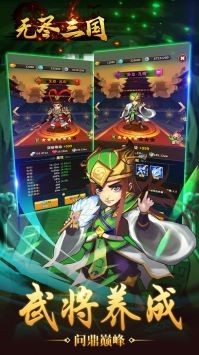 无尽三国折相思.jpg 无尽三国折相思.jpg