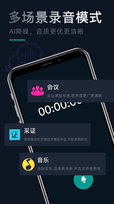 录音文字专家.jpg