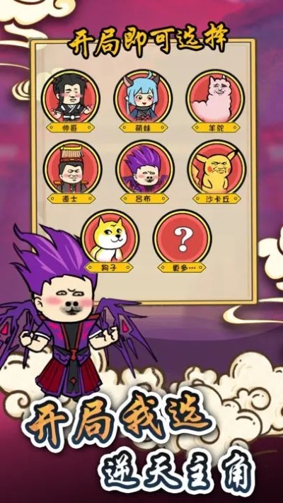 炼丹模拟器免广告