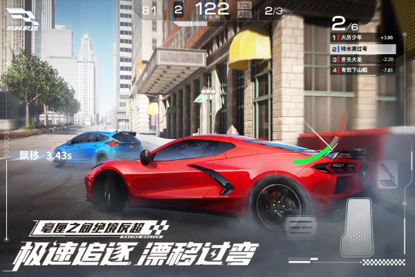 巅峰极速无限金币和钻石