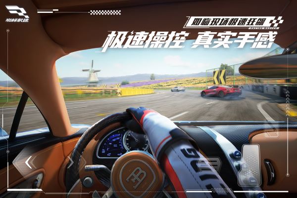 巅峰极速无限金币和钻石