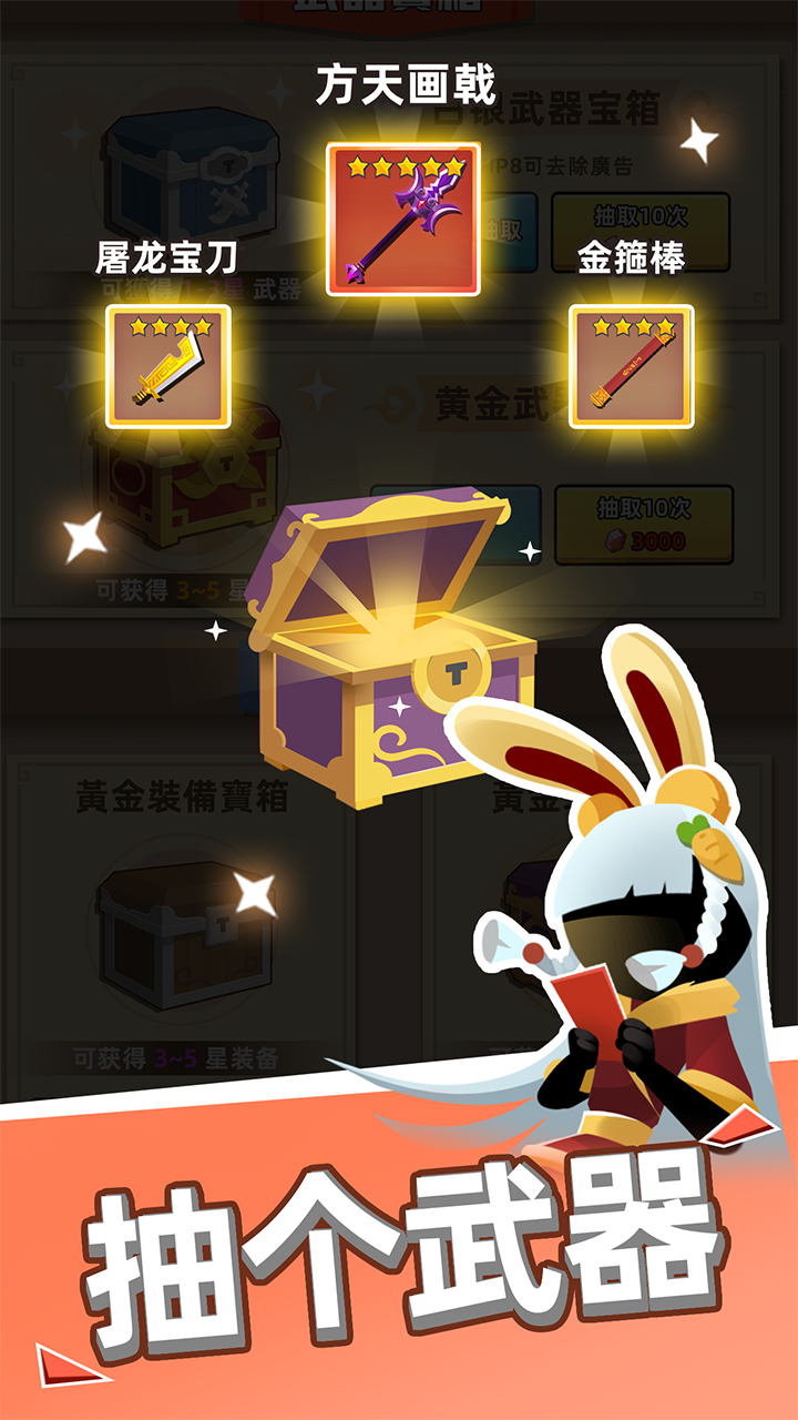 我比武特牛内购版免广告.png 我比武特牛内购版免广告.png