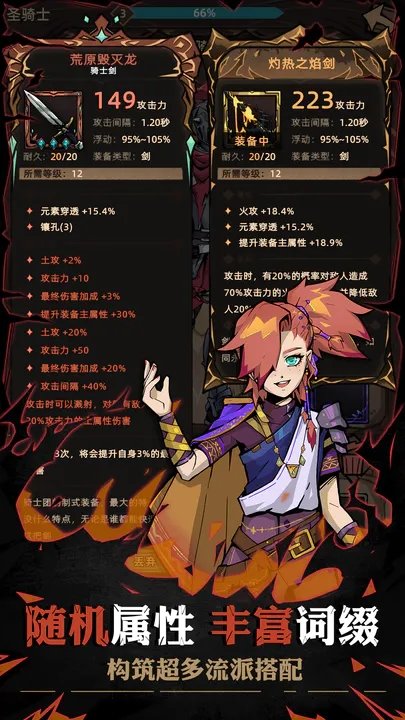 不一样的传说2免广告