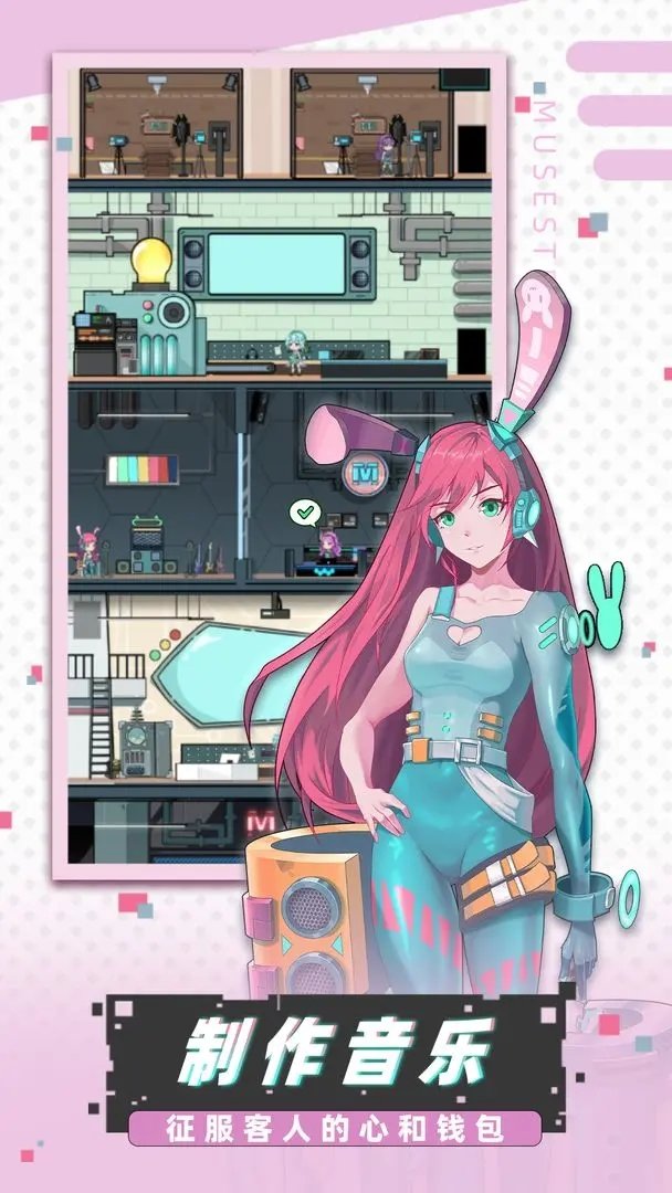 缪斯音街免广告.jpg 缪斯音街免广告.jpg