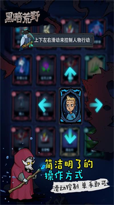 黑暗荒野2内置作弊菜单