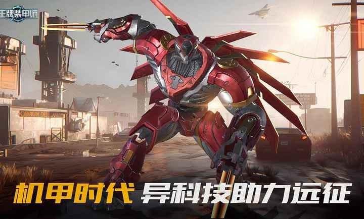 王牌装甲师测试服