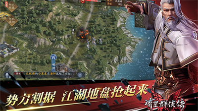 流星群侠传无限元宝.png 流星群侠传无限元宝.png