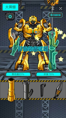 迷你机甲战士免广告.jpg 迷你机甲战士免广告.jpg