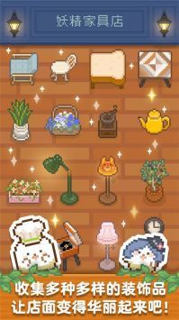 妖精面包房内置菜单版