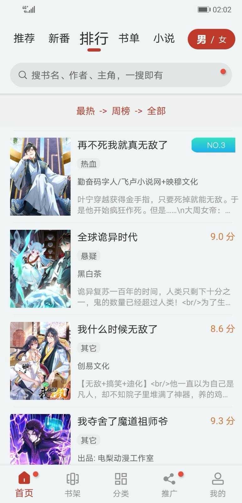 追漫大师漫画正式版.jpg