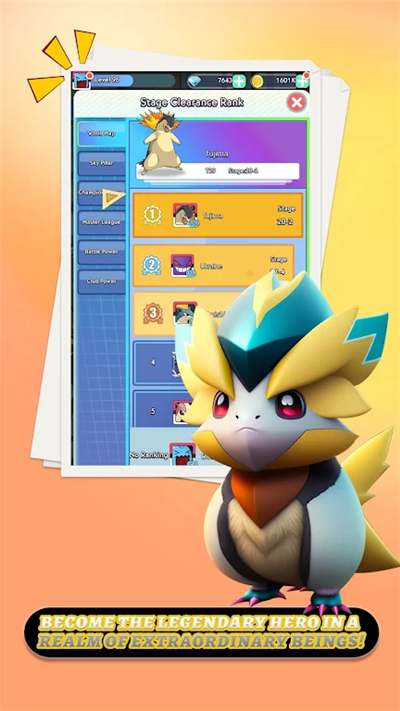 怪物世界探险家 怪物世界探险家