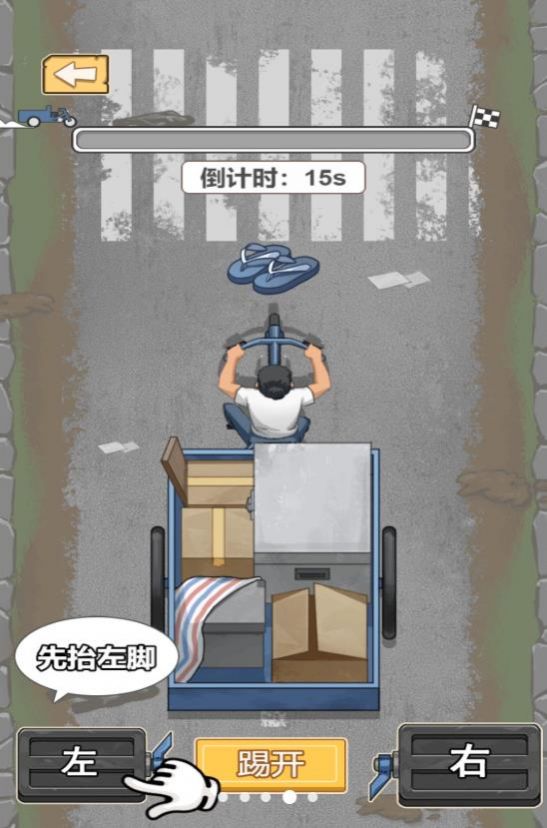 躺平之王免广告