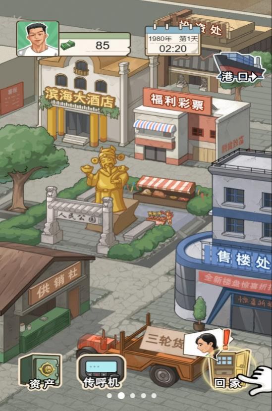 躺平之王免广告