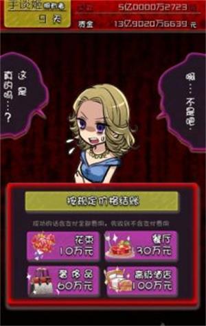 牛郎店的危险汉化版