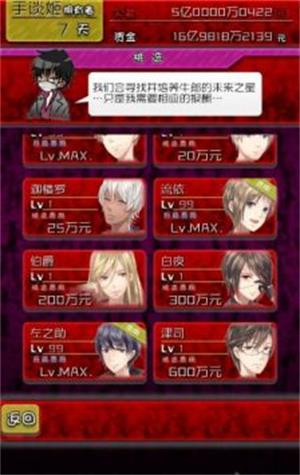 牛郎店的危险汉化版