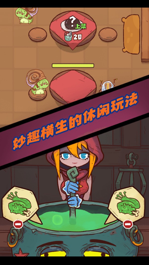 魔女安琪拉无限金币免广告