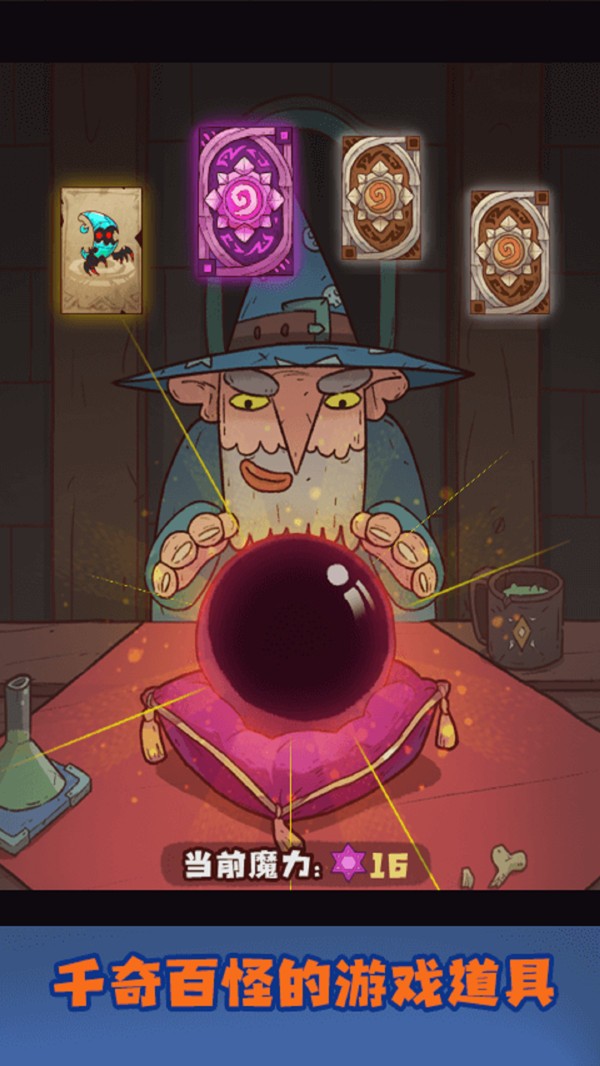 魔女安琪拉无限金币免广告