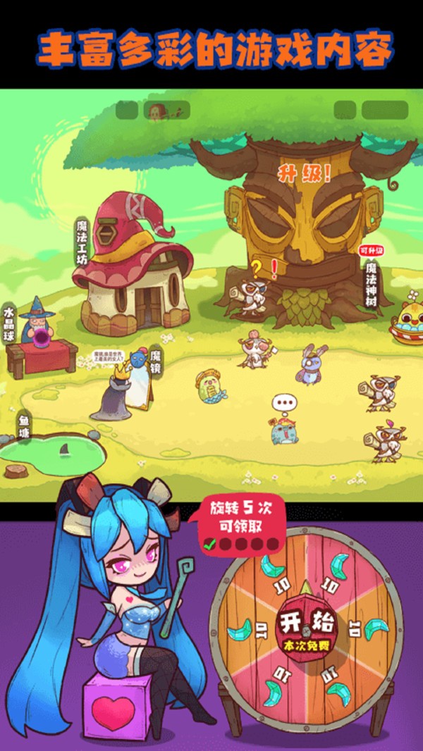 魔女安琪拉无限金币免广告