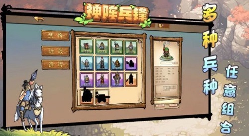 神阵兵锋内置菜单