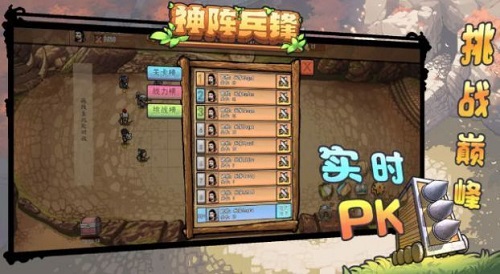 神阵兵锋内置菜单