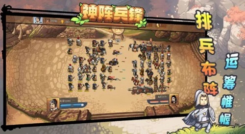 神阵兵锋内置菜单