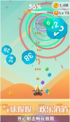 气球爆爆无限金币