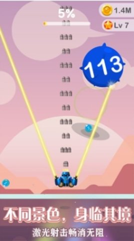 气球爆爆无限金币