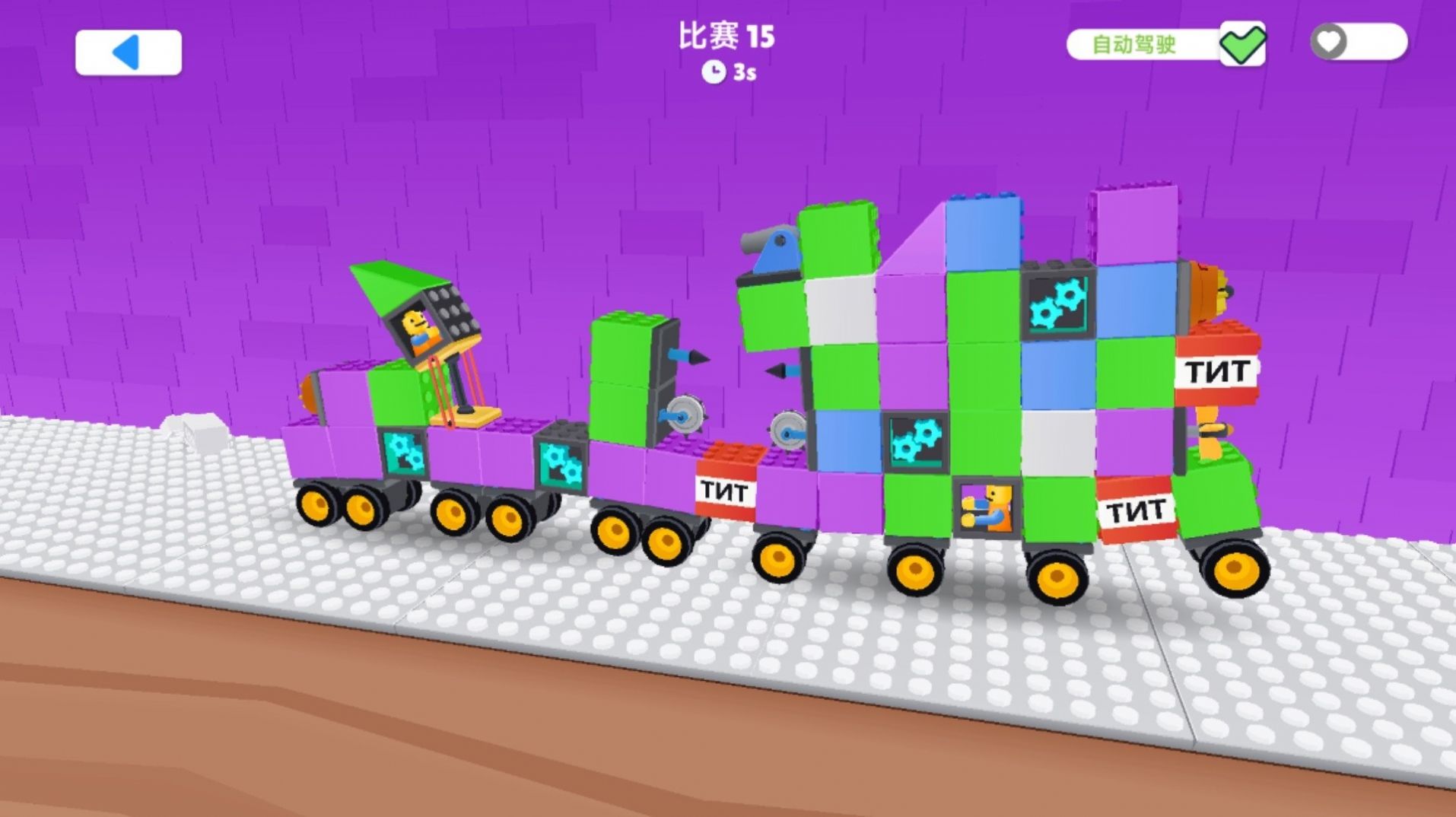 碰碰车竞技场 碰碰车竞技场