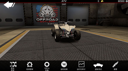 亡命越野内置MOD菜单