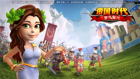 帝国罗马复兴单机版.jpg 帝国罗马复兴单机版.jpg