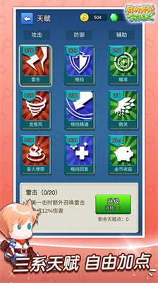 我的斧头会变长无限天赋